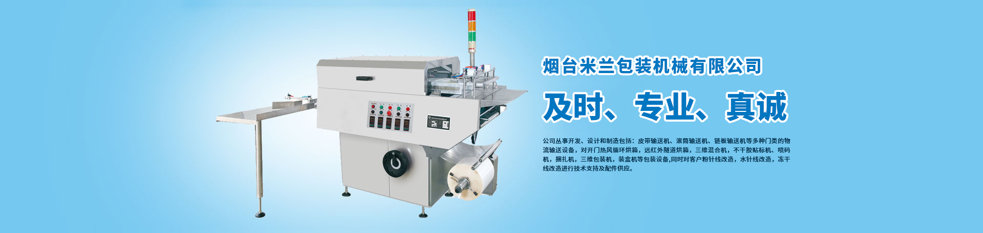 米兰包装